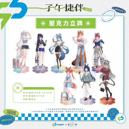 【預購】 《子午計畫》中捷 x 子午 聯名周邊 2026 (預計27年1月上旬前完成發貨)