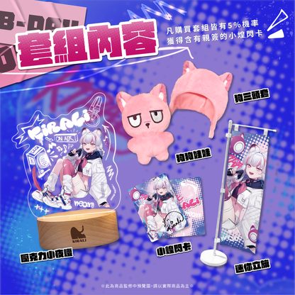 【預購】《子午計畫》2025 煌Kirali 生日周邊套組