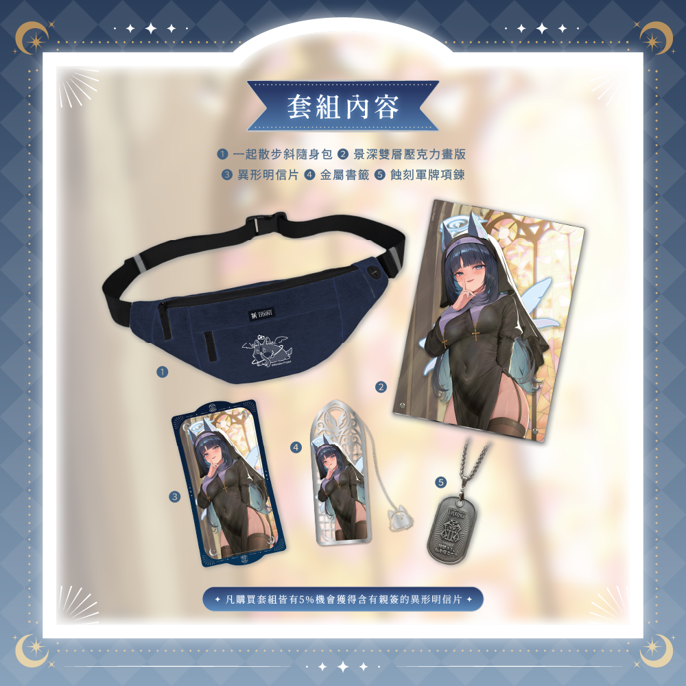 【預購】《子午計畫》2025 祈Iruni 生日紀念套組