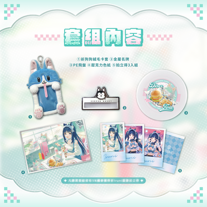 【預購】 《子午計畫》2026 祈Iruni 生日紀念套組 (預計2027年3月底陸續出貨)