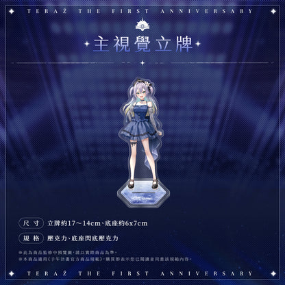 【預購】 《子午計畫》2026 序境TeRaź 一周年紀念周邊套組(預計2027年4月底陸續發貨)
