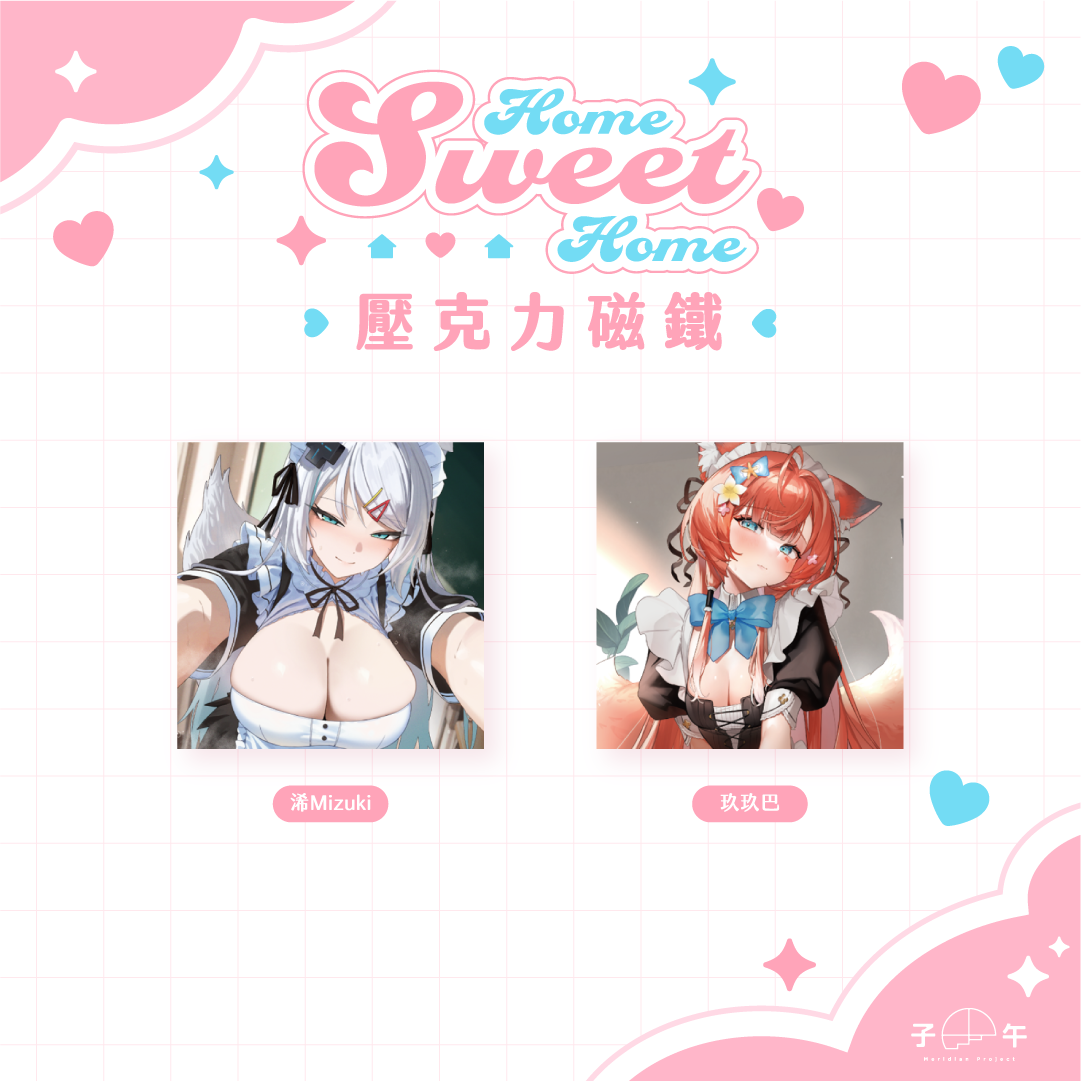 【預購】《子午計畫》FF45 Home Sweet Home 周邊預購