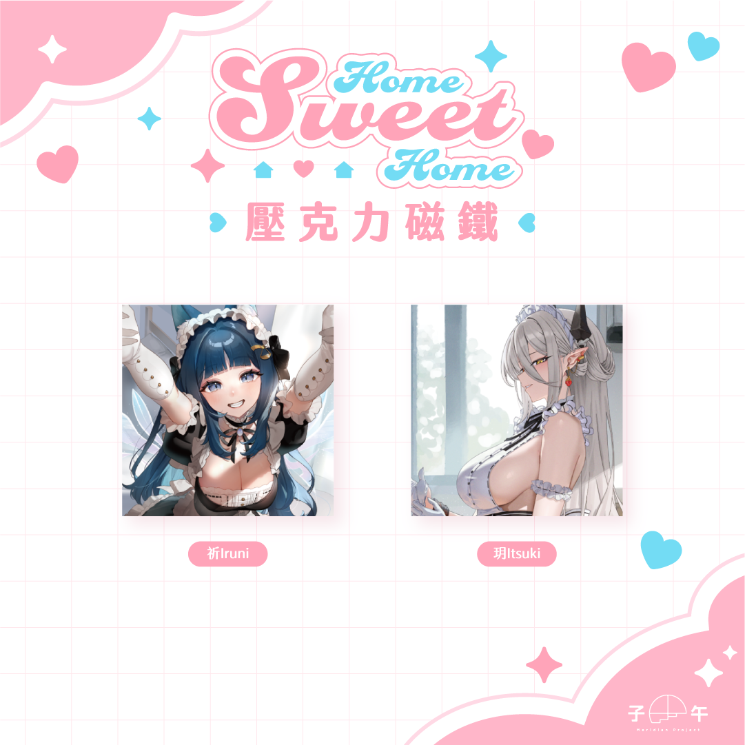 【預購】《子午計畫》FF45 Home Sweet Home 周邊預購