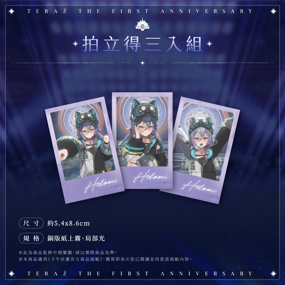 【預購】 《子午計畫》2026 序境TeRaź 一周年紀念周邊套組(預計2027年4月底陸續發貨)