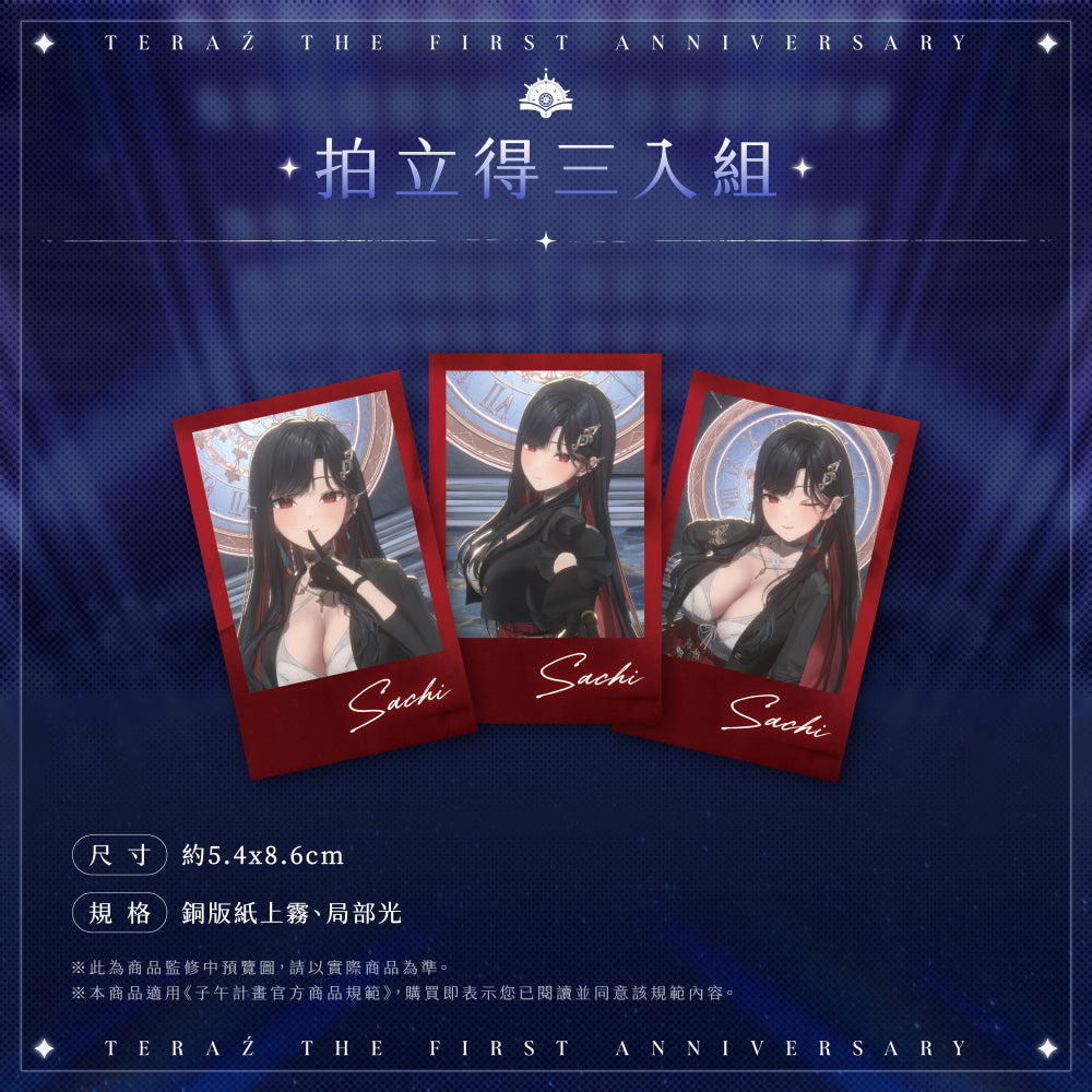 【預購】 《子午計畫》2026 序境TeRaź 一周年紀念周邊套組(預計2027年4月底陸續發貨)