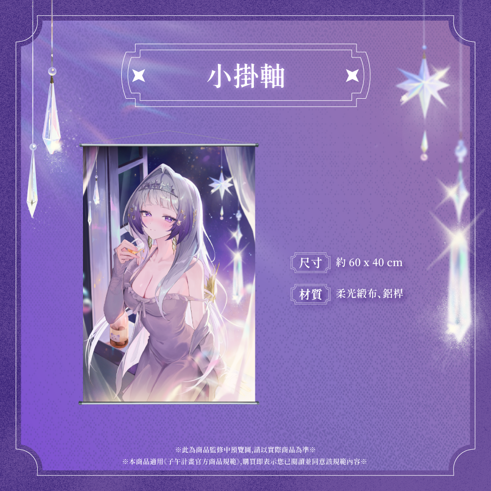 【預購】 《子午計畫》2026 璃Miri 生日紀念套組 (預計2027年3月陸續出貨)