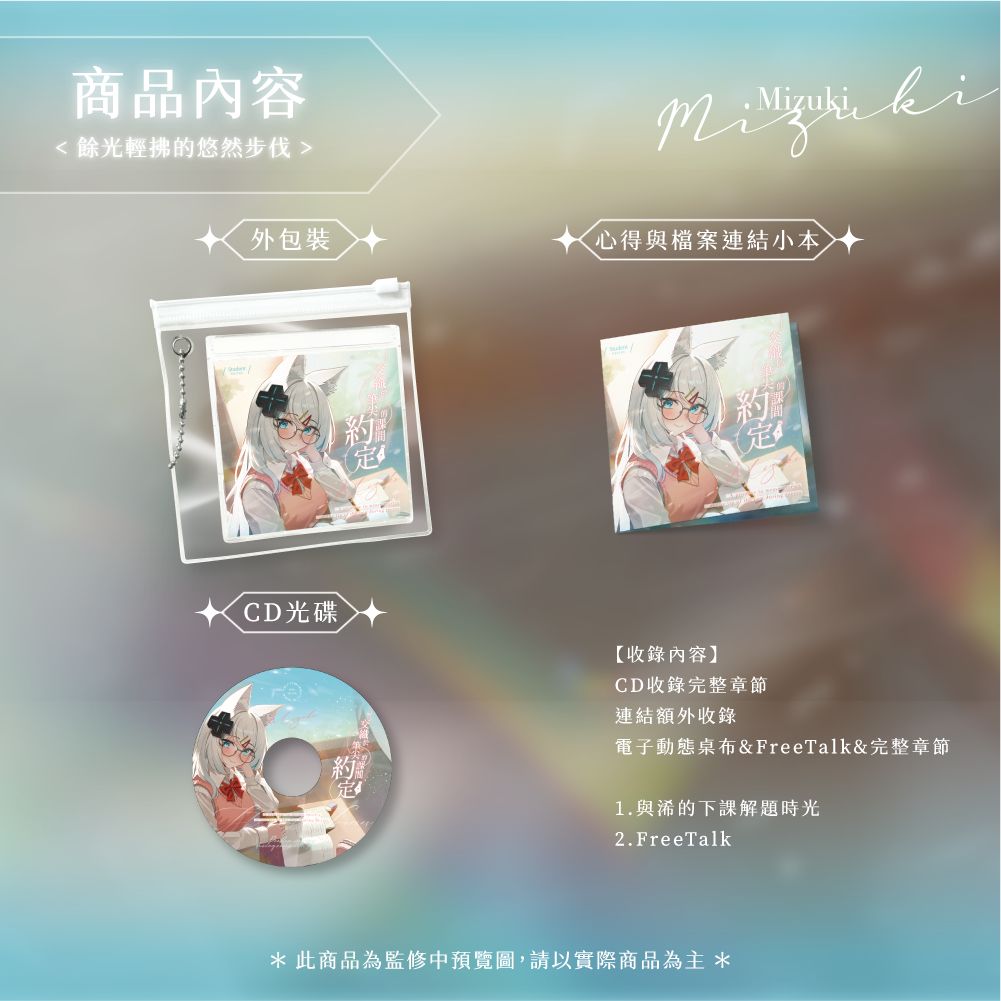 【預購】《子午計畫》2025 學生系列ASMR