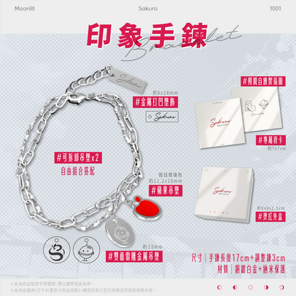 【預購】《子午計畫》2025 朔Sakuro 生日紀念周邊套組