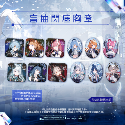 【預購】 《子午計畫》子午夜2nd《Tesseract Symphony》周邊 (預計2026/08月底陸續出貨)