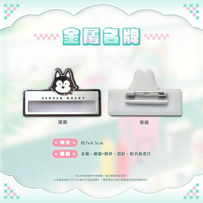 【預購】 《子午計畫》2026 祈Iruni 生日紀念套組 (預計2027年3月底陸續出貨)