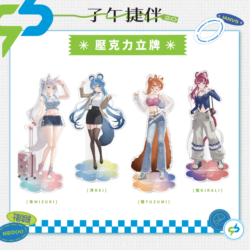 【預購】 《子午計畫》中捷 x 子午 聯名周邊 2026 (預計27年1月上旬前完成發貨)