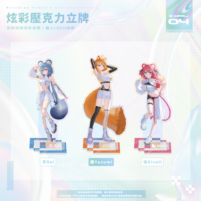 【預購】《子午計畫》四周年紀念周邊