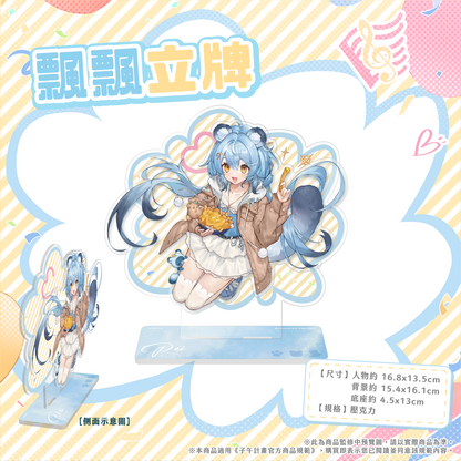 【預購】 《子午計畫》2026 澪Rei 生日周邊套組 (預計2026年11月中陸續出貨)
