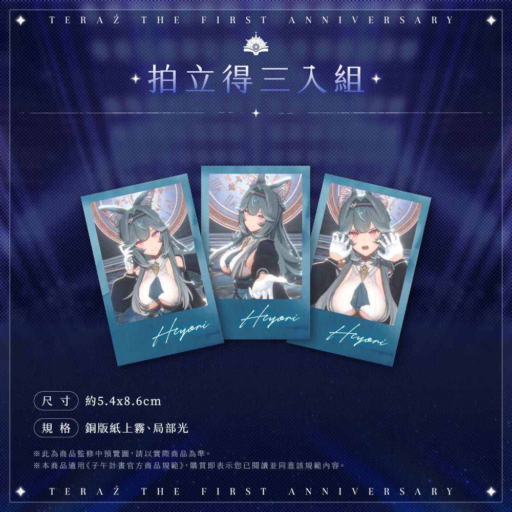 【預購】 《子午計畫》2026 序境TeRaź 一周年紀念周邊套組(預計2027年4月底陸續發貨)