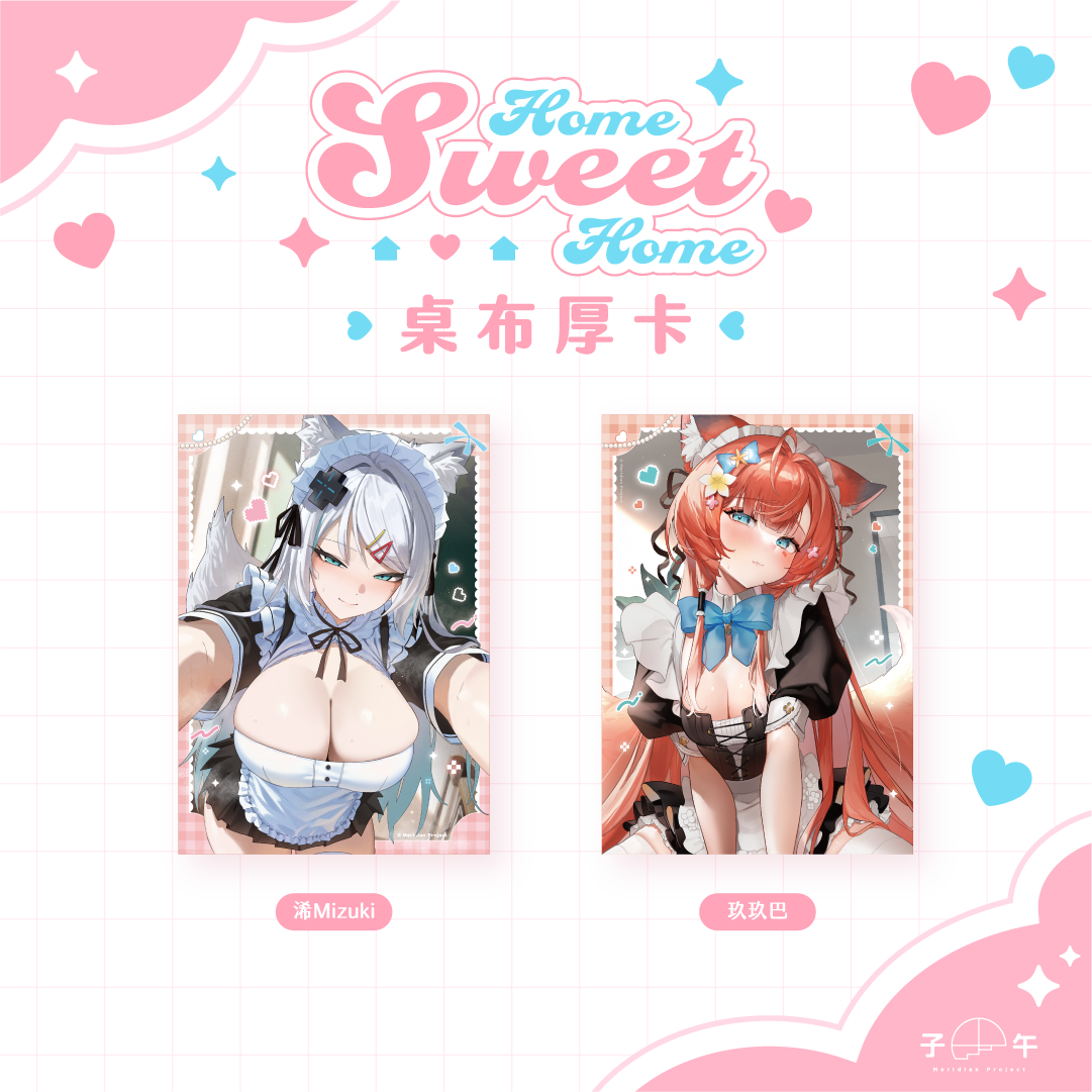 【預購】《子午計畫》FF45 Home Sweet Home 周邊預購