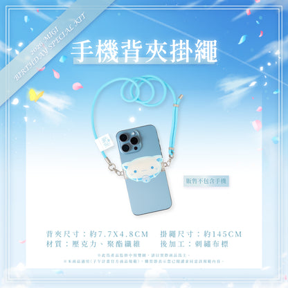 【預購】 《子午計畫》2026 米姬MIGI 生日周邊套組 (預計2026年11月底陸續出貨)