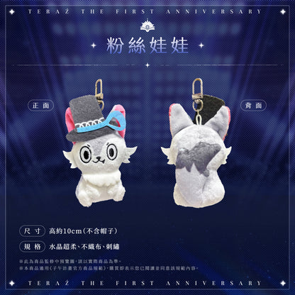 【預購】 《子午計畫》2026 序境TeRaź 一周年紀念周邊套組(預計2027年4月底陸續發貨)