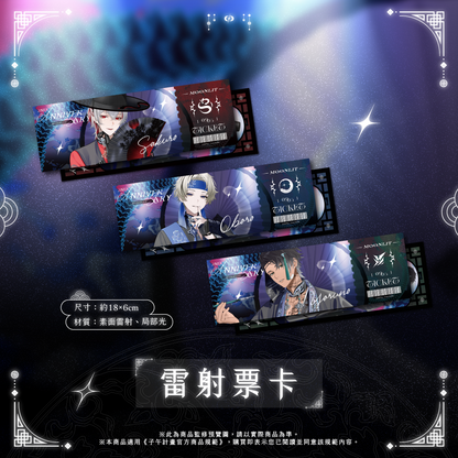 【預購】 《子午計畫》2026 月蝕屋MΦONLIT 二周年紀念周邊(預計2026年11月30日陸續發貨)