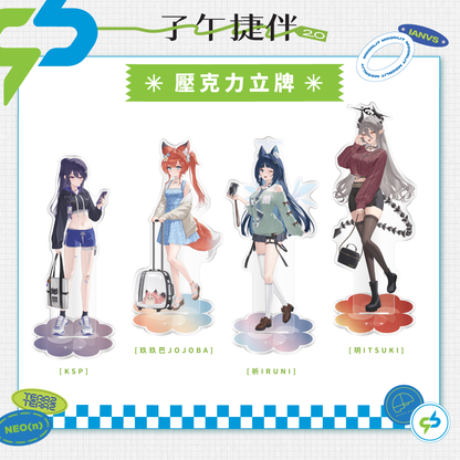 【預購】 《子午計畫》中捷 x 子午 聯名周邊 2026 (預計27年1月上旬前完成發貨)