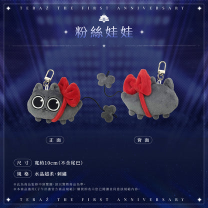 【預購】 《子午計畫》2026 序境TeRaź 一周年紀念周邊套組(預計2027年4月底陸續發貨)