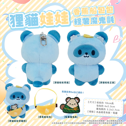【預購】 《子午計畫》2026 澪Rei 生日周邊套組 (預計2026年11月中陸續出貨)