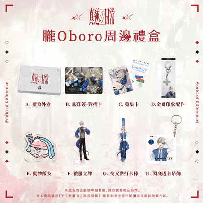 【預購】 《子午計畫》2026 漫畫博覽會 真逆の日常 周邊 (預計2026年11月中至12月中陸續出貨)