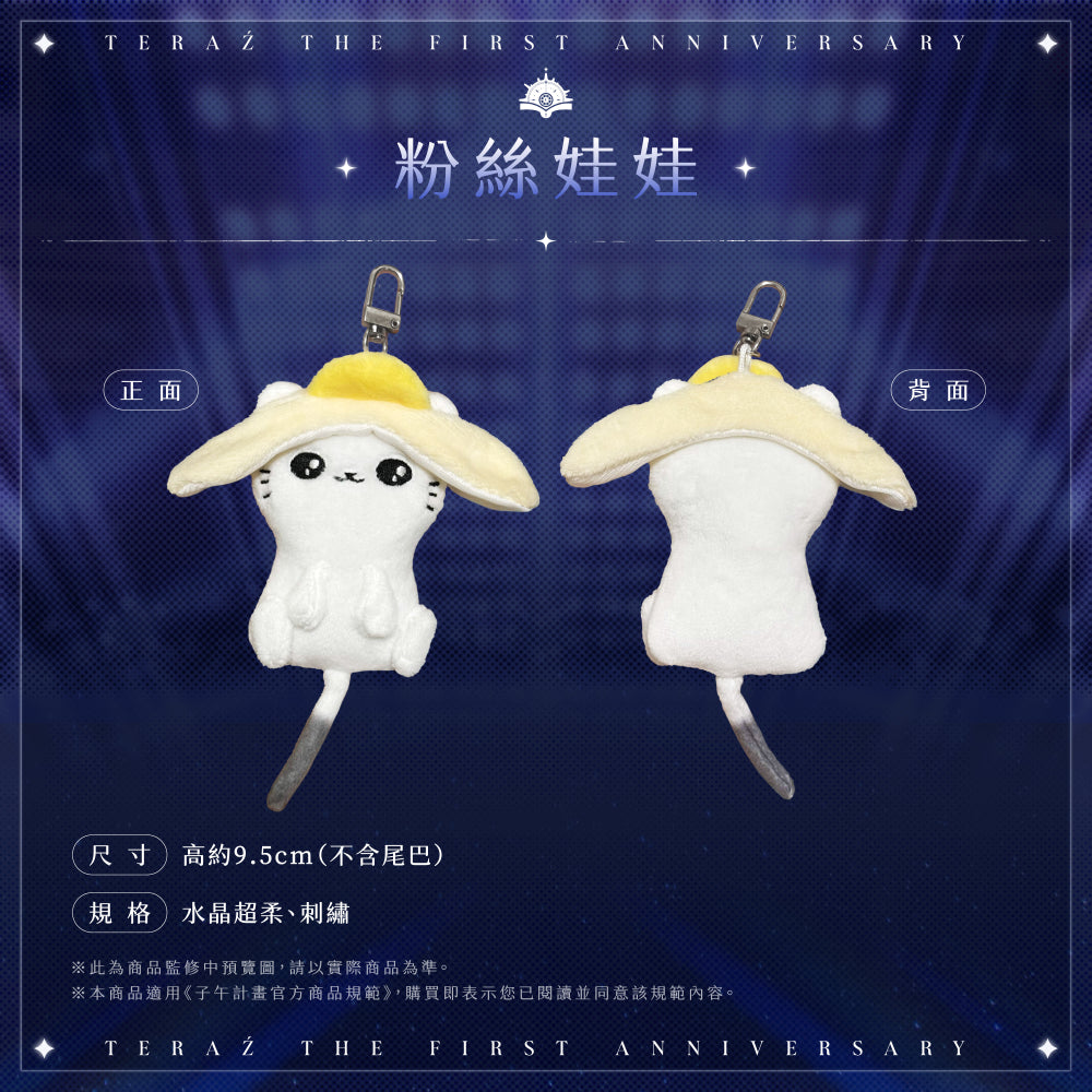 【預購】 《子午計畫》2026 序境TeRaź 一周年紀念周邊套組(預計2027年4月底陸續發貨)