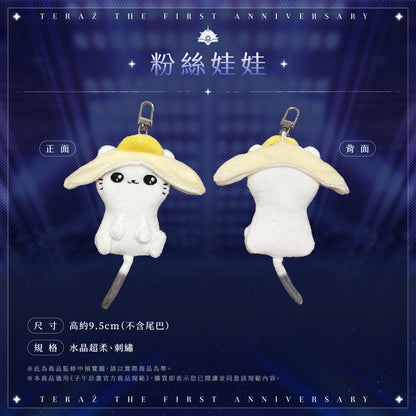 【預購】 《子午計畫》2026 序境TeRaź 一周年紀念周邊套組(預計2027年4月底陸續發貨)