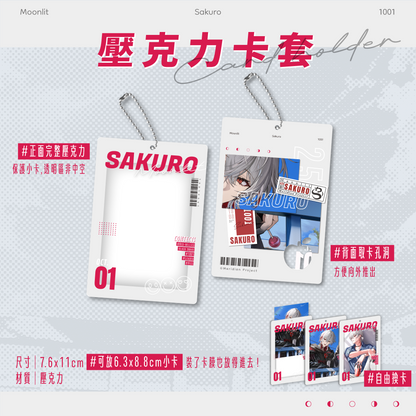 【預購】《子午計畫》2025 朔Sakuro 生日紀念周邊套組