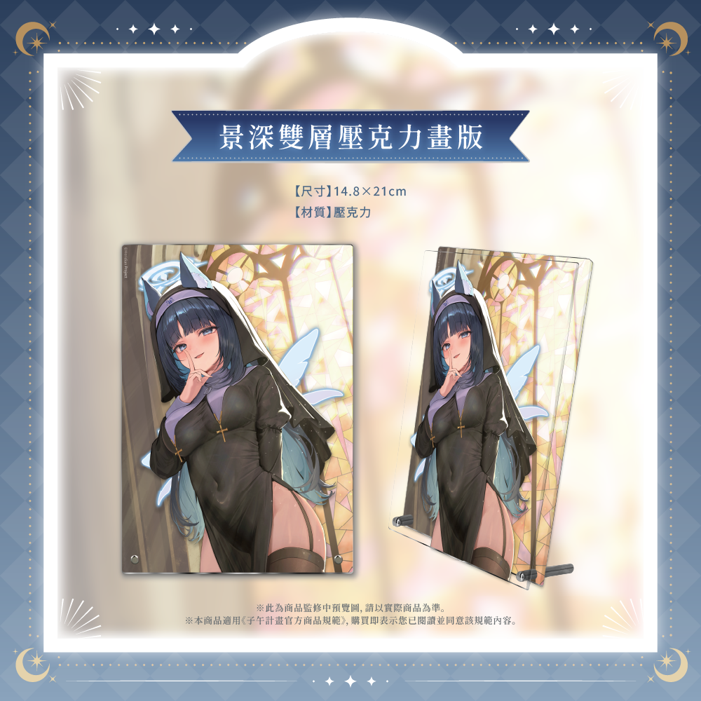 【預購】《子午計畫》2025 祈Iruni 生日紀念套組