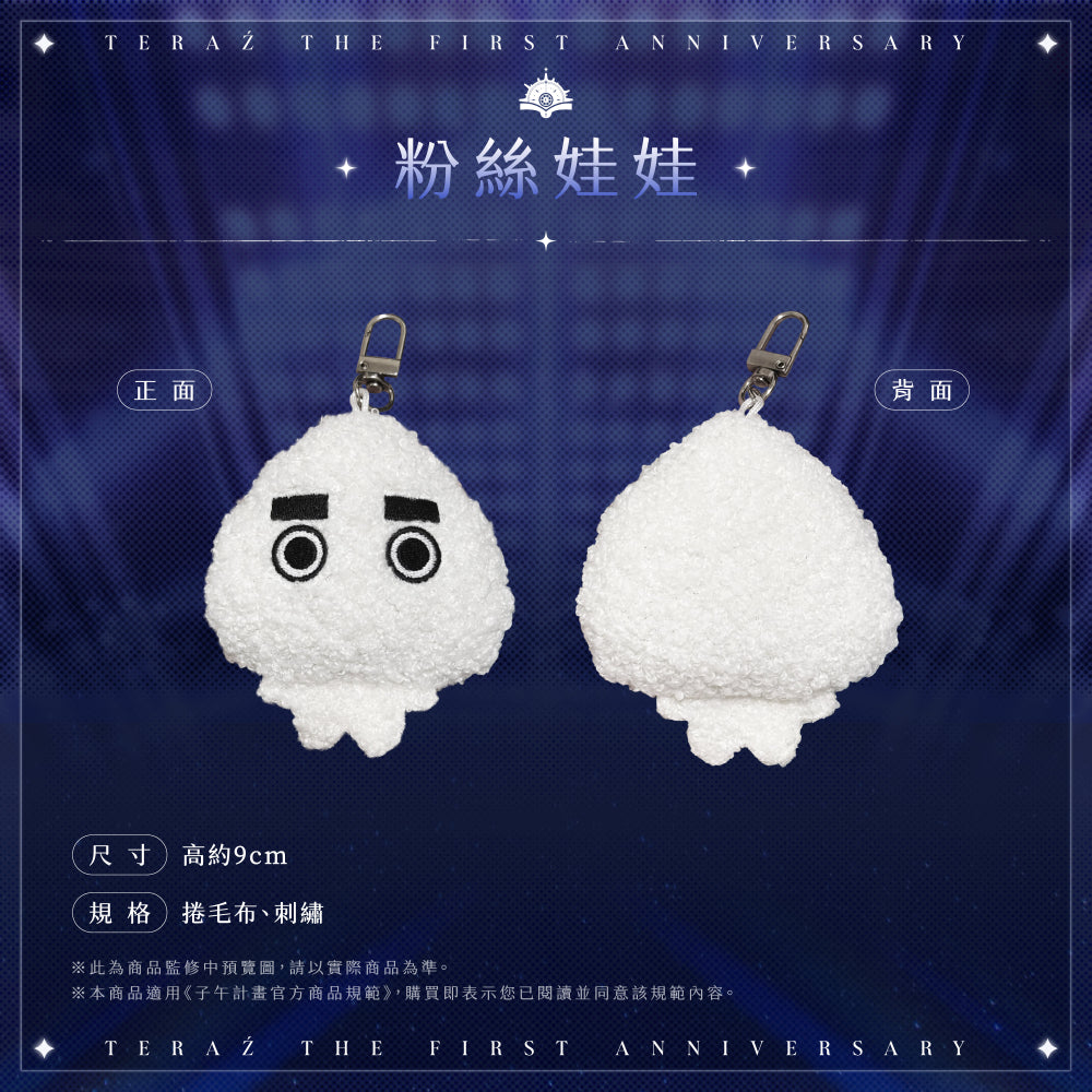 【預購】 《子午計畫》2026 序境TeRaź 一周年紀念周邊套組(預計2027年4月底陸續發貨)