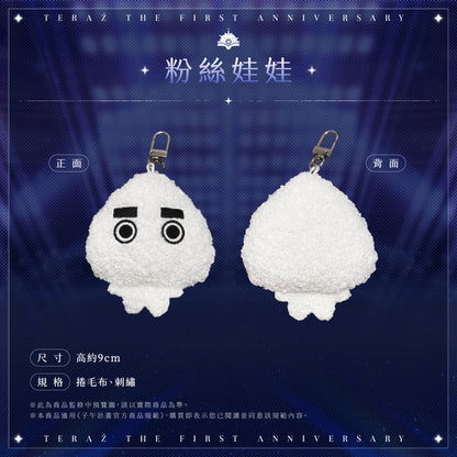 【預購】 《子午計畫》2026 序境TeRaź 一周年紀念周邊套組(預計2027年4月底陸續發貨)