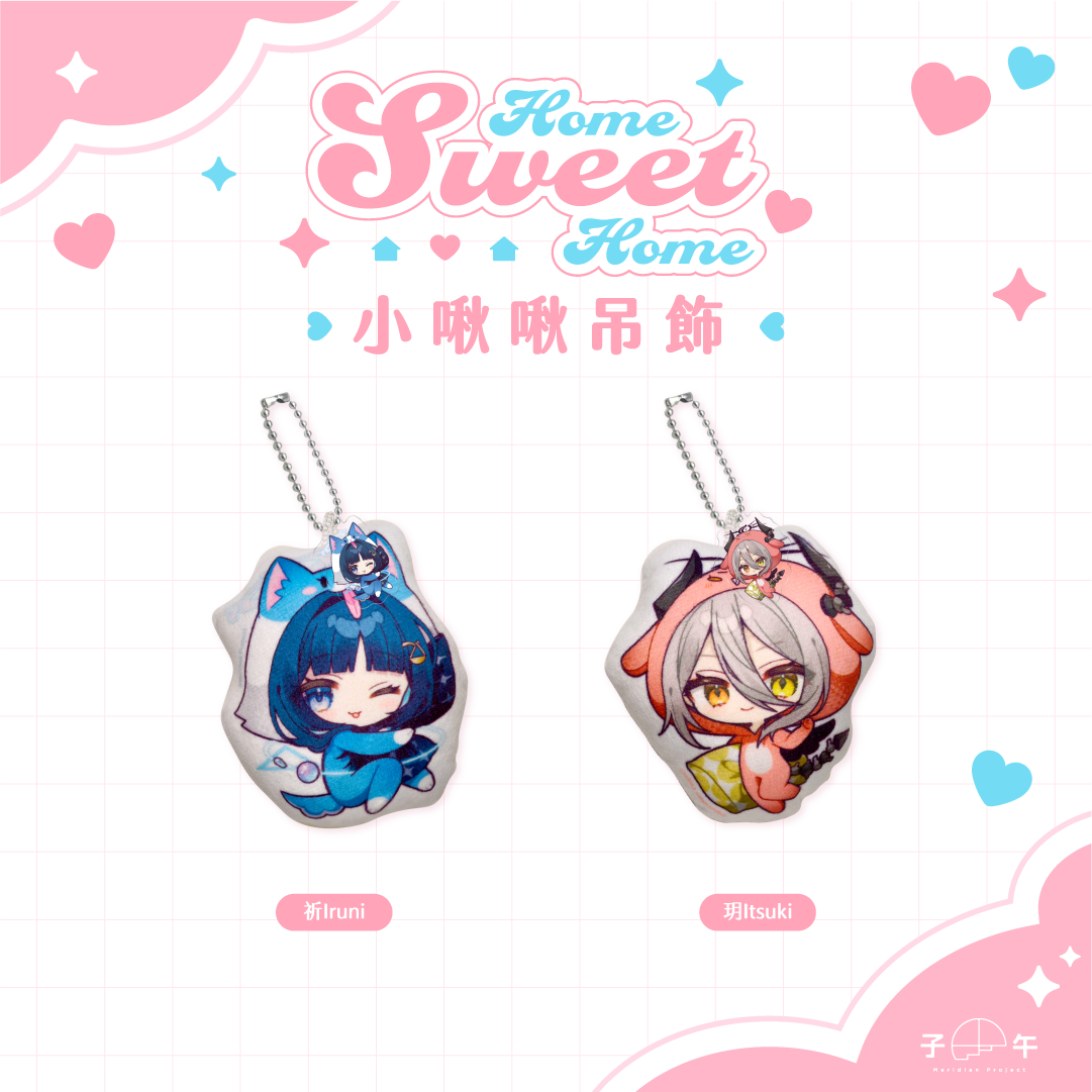 【預購】《子午計畫》FF45 Home Sweet Home 周邊預購