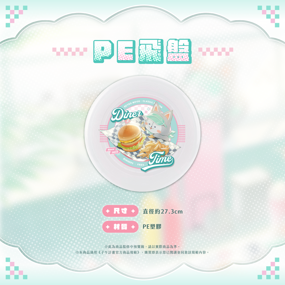 【預購】 《子午計畫》2026 祈Iruni 生日紀念套組 (預計2027年3月底陸續出貨)