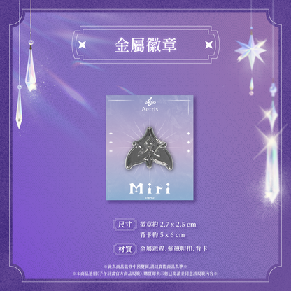【預購】 《子午計畫》2026 璃Miri 生日紀念套組 (預計2027年3月陸續出貨)