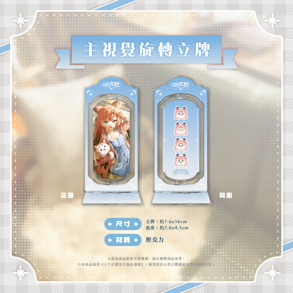 【預購】 《子午計畫》2026 玖玖巴998 生日紀念套組 (預計2026年10月中陸續出貨)