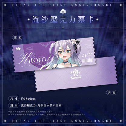 【預購】 《子午計畫》2026 序境TeRaź 一周年紀念周邊套組(預計2027年4月底陸續發貨)
