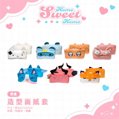 【預購】《子午計畫》FF45 Home Sweet Home 周邊預購