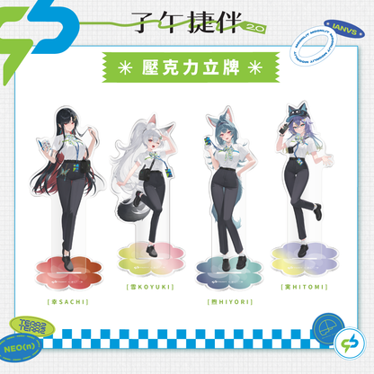【預購】 《子午計畫》中捷 x 子午 聯名周邊 2026 (預計27年1月上旬前完成發貨)
