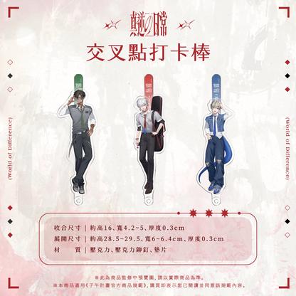 【預購】 《子午計畫》2026 漫畫博覽會 真逆の日常 周邊 (預計2026年11月中至12月中陸續出貨)