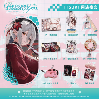 【預購】 《子午計畫》FF47 Summer, Beach & You. 周邊 (預計2026年11月中旬陸續出貨)