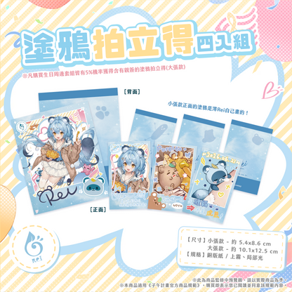 【預購】 《子午計畫》2026 澪Rei 生日周邊套組 (預計2026年11月中陸續出貨)