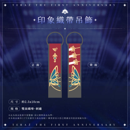 【預購】 《子午計畫》2026 序境TeRaź 一周年紀念周邊套組(預計2027年4月底陸續發貨)