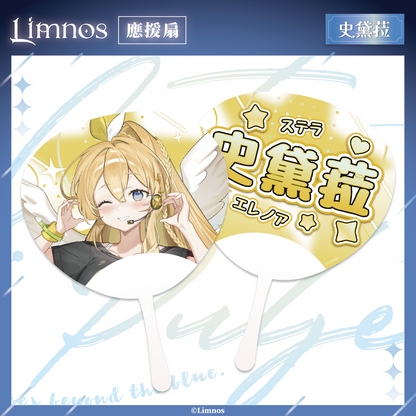 【現貨】《Limnos》2025 高雄國際動漫節 場後販售