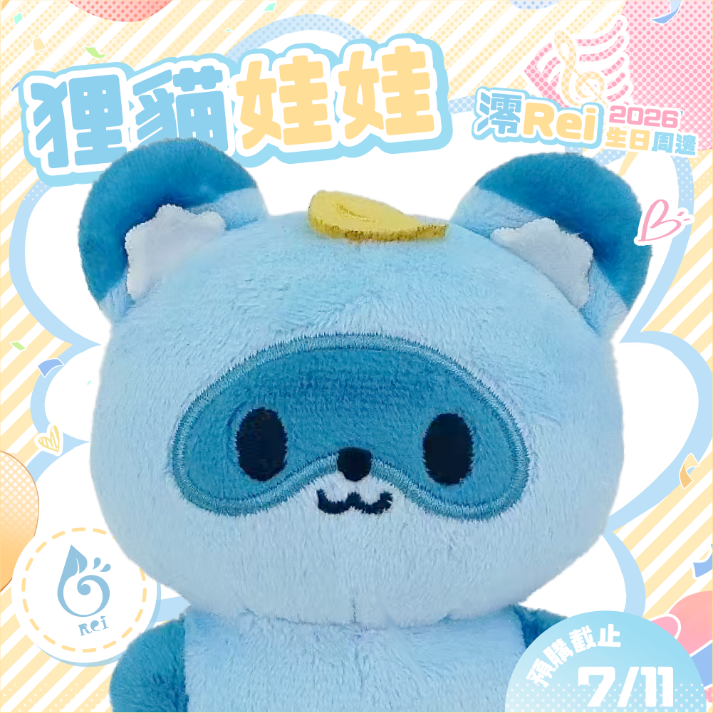 【預購】 《子午計畫》2026 澪Rei 生日周邊套組 (預計2026年11月中陸續出貨)