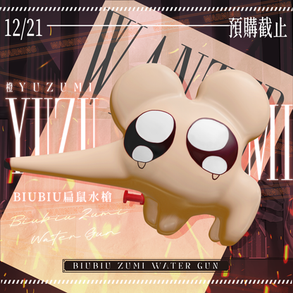 【預購】《子午計畫》2025 橙Yuzumi 生日紀念周邊套組