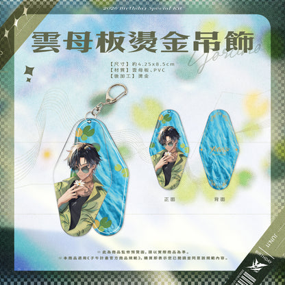 【預購】 《子午計畫》2026 宵Yoruno生日紀念套組 (預計2026年9月中下旬前完成發貨)