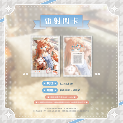 【預購】 《子午計畫》2026 玖玖巴998 生日紀念套組 (預計2026年10月中陸續出貨)