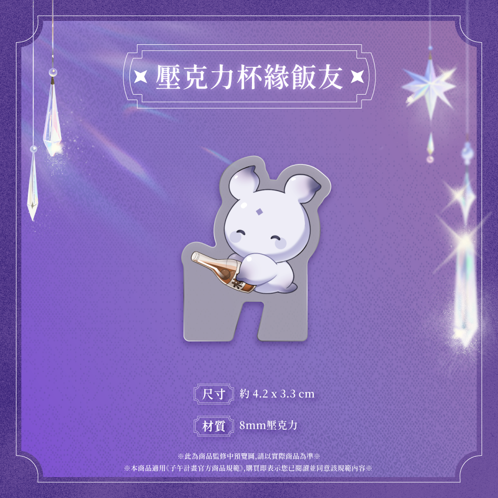 【預購】 《子午計畫》2026 璃Miri 生日紀念套組 (預計2027年3月陸續出貨)