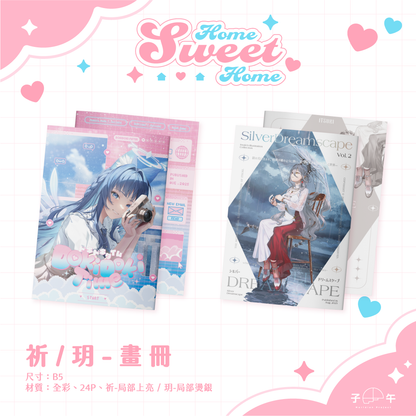 【預購】《子午計畫》FF45 Home Sweet Home 周邊預購